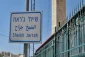 یادداشت/

شیخ جراح؛ داستان سرنوشتی ناعادلانه
