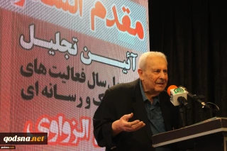 Commemoration ceremony of 40 years of diplomatic, media activities of former Palestinian ambassador to Iran