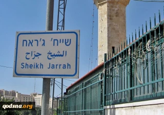شهرک‌نشینان در پی برگزاری تظاهرات تحریک‌آمیز در محله شیخ جراح