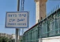 شهرک‌نشینان در پی برگزاری تظاهرات تحریک‌آمیز در محله شیخ جراح