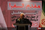 آئین تجلیل از 40 سال فعالیت‌های دیپلماتیک و رسانه‌ای «صلاح الزواوی» سفیر سابق فلسطین در ایران 20