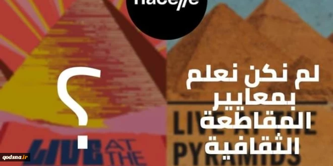 لماذا دعت حركة «BDS» لمقاطعة حفل «Maroon 5» في مصر؟ 2