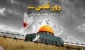 Difference of this 
year’s Quds Day
