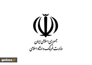 معاون مطبوعاتی وزیر فرهنگ، شهادت شیرین ابوعاقله را محکوم کرد