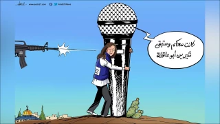 اغتيال شيرين أبوعاقلة