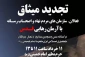 در آستانه سالگرد  ارتحال امام خمینی (ره)، احیاگر مسئله فلسطین برگزار خواهد شد؛

مراسم تجدید میثاق فعالان، سازمان های مردم نهاد، و اصحاب رسانه با آرمان رهایی قدس