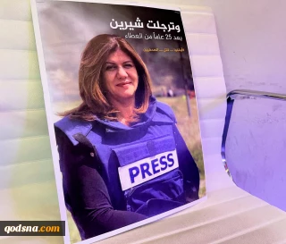 Palestinians give bullet that killed Al Jazeera journalist to U.S. forensic experts