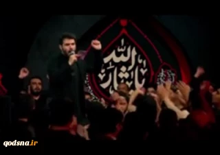 عصبانیت دشمن از رجزخوانی «میثم مطیعی»؛ «بر عمق اسرائیل، ما حکم پایانیم»+ فیلم