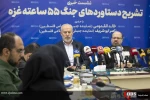 نشست خبری تشریح دستاوردهای جنگ 55 ساعته غزه 19