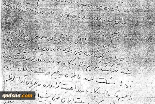 نامه آیت‌الله العظمی گلپایگانی شیخ احمد کفتار و مفتی کشور سوریه