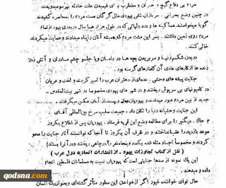 علامه طباطبایی و شهید مطهری؛ بیانیه و زمینه‌سازی جهت حمایت مالی از فلسطینیان