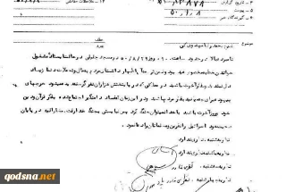 مرحوم آیت‌الله مهدوی کنی و نفرین اسرائیل در اسناد ساواک