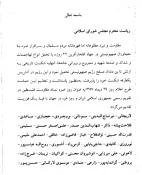 طرح اعلام روز (29) دیماه به عنوان روز غزه نماد مقاومت فلسطین 2