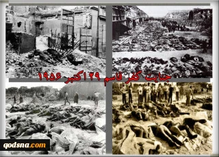 Hamas statement on 66th anniversary of Kafr Qasim massacre