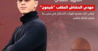 Hamas: Our people’s heroes will continue to resist the occupation