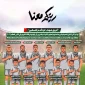 این تیم با بمب حذف شد؛/ این تیم با گلوله آوت شد؛ / این تیم با موشک کنار رفت!