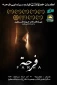 Iran to screen Farha film about the occupation of Palestine