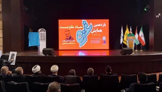 یازدهمین همایش
غزه نماد مقاومت