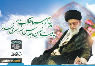 امام خامنه‌ای: یاد خدا که نماز مظهر کامل آن است، دل و جان را آزاد و جامعه را آباد می‌سازد