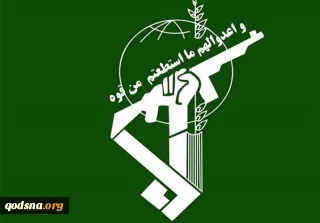 الحرس الثوري يصدر بيانا بمناسبة الذكرى السنوية الـ 44 لانتصار الثورة الاسلامية