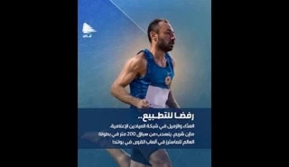 بازتاب گسترده انصراف دونده لبنانی از رویارویی با ورزشکار صهیونیست در محافل خبری