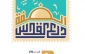 اطلاق شعار 