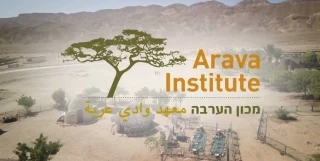 محیط زیست، ابزار سازش با تل‌آویو/ بنیاد صهیونیستی «عربه» چه می‌کند(بخش اول)