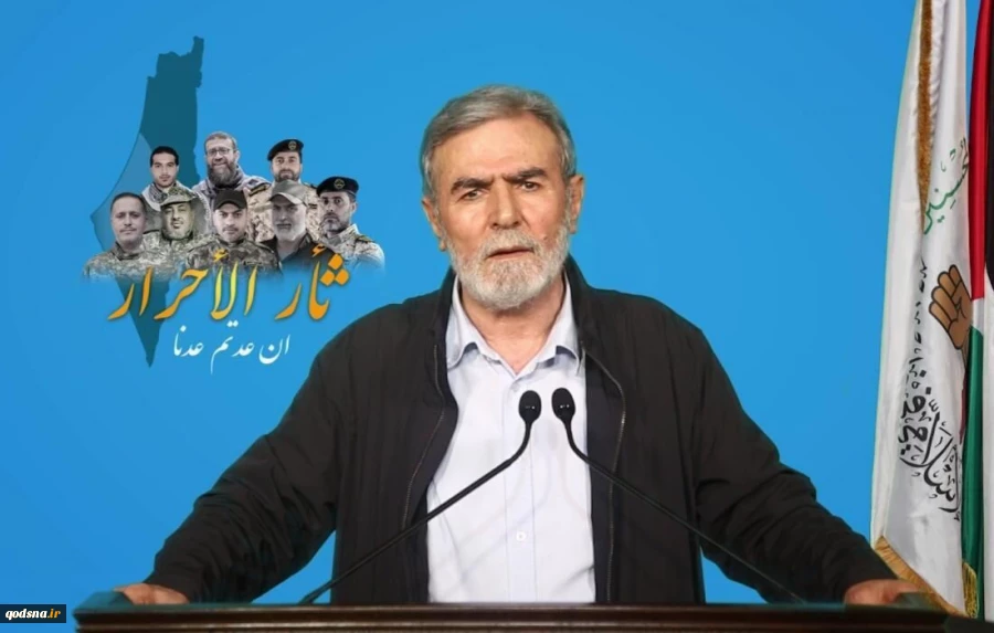 النخالة يشكر إيران على دعمها للشعب الفلسطيني في مواجهة الاحتلال 2