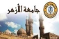 بیانیه شدید الحن شیخ الازهر نسبت به اهانت به قران و تجاوزات به روستاهای فلسطینی توسط صهیونیست ها