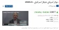 بسته اقتصادی فلسطین اشغالی قدسنا؛

سقوط ادامه دار ارزش پول رژیم اشغالگر با افرایش دامنه بحران ها در داخل اراضی اشغالی + علل