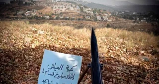 Ayyash Brigade fires rocket at W. Bank settlement