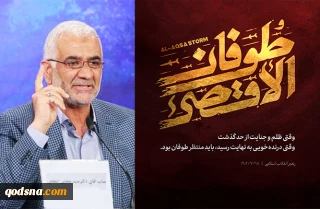 تحلیل عملیات طوفان الاقصی 
سالها طول می کشد