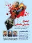 فردا برگزار خواهد شد

اجتماع حامیان فلسطین؛ بررسی تحولات اخیر منطقه غرب آسیا و تشریح عملیات طوفان الأقصیٰ
