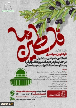 نشر حقایق با تلفن همراه

بازشدن بخش جدید در جشنواره مردمی فیلم عمار