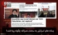 بازتاب سخنان سید حسن نصرالله
در رسانه های رژیم صهیونیستی