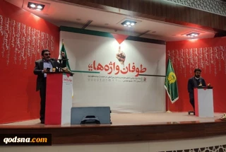به میزبانی دانشگاه امام رضا (ع) مشهد برگزار شد؛

«طوفان واژه‌ها»؛ شعرخوانی شاعران در حمایت از فلسطین