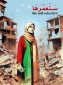نقاشی هنرمند اردنی در حمایت از غزه
