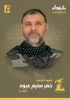 شهادت یک نیرو حزب الله در جنوب لبنان
 2