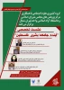 دانشگاه آزاد اسلامی تهران شمال برگزار می کند؛

نشست تخصصی «آینده، جامعه بشری، فلسطین»  2