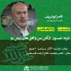 فردا برگزار می شود:

نشست تخصصی 