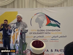 در سومین روز  پنجمین اجلاس همبستگی با فلسطین با عنوان «ماندلا و فلسطین» مطرح شد؛

 2
