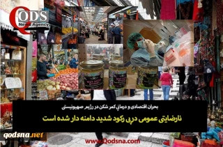 رکود مسکن، کمبود توریست و پزشک؛ 
روزهای بد اقتصادی رژیم صهیونیستی