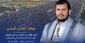 اخطار دبیر کل جنبش انصار الله یمن به آمریکا:

اگر آمریکا مرتکب حماقت شود  با حمله متقابل یمنی ها مواجه خواهد شد