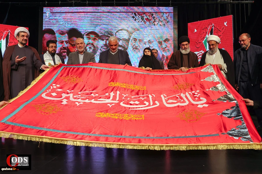 12th intl. conf. of ‘Gaza, Symbol of Resistance’