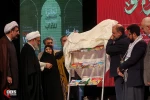 12th intl. conf. of ‘Gaza, Symbol of Resistance’