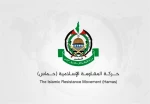 حماس تدين قرار الأرجنتين بنقل سفارتها إلى القدس المحتلة
 2