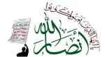 أنصارالله: قرار تصنيف 