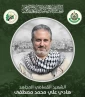 حماس تزف أحد مقاتليها الذي ارتقى في عدوان إسرائيلي على جنوب لبنان 2