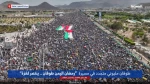 تحت شعار (رمضان اليمن.. طوفان ينتصر لغزة)..

مسيرات مليونية في صنعاء والمحافظات اليمنية إسنادا للشعب الفلسطيني

 2