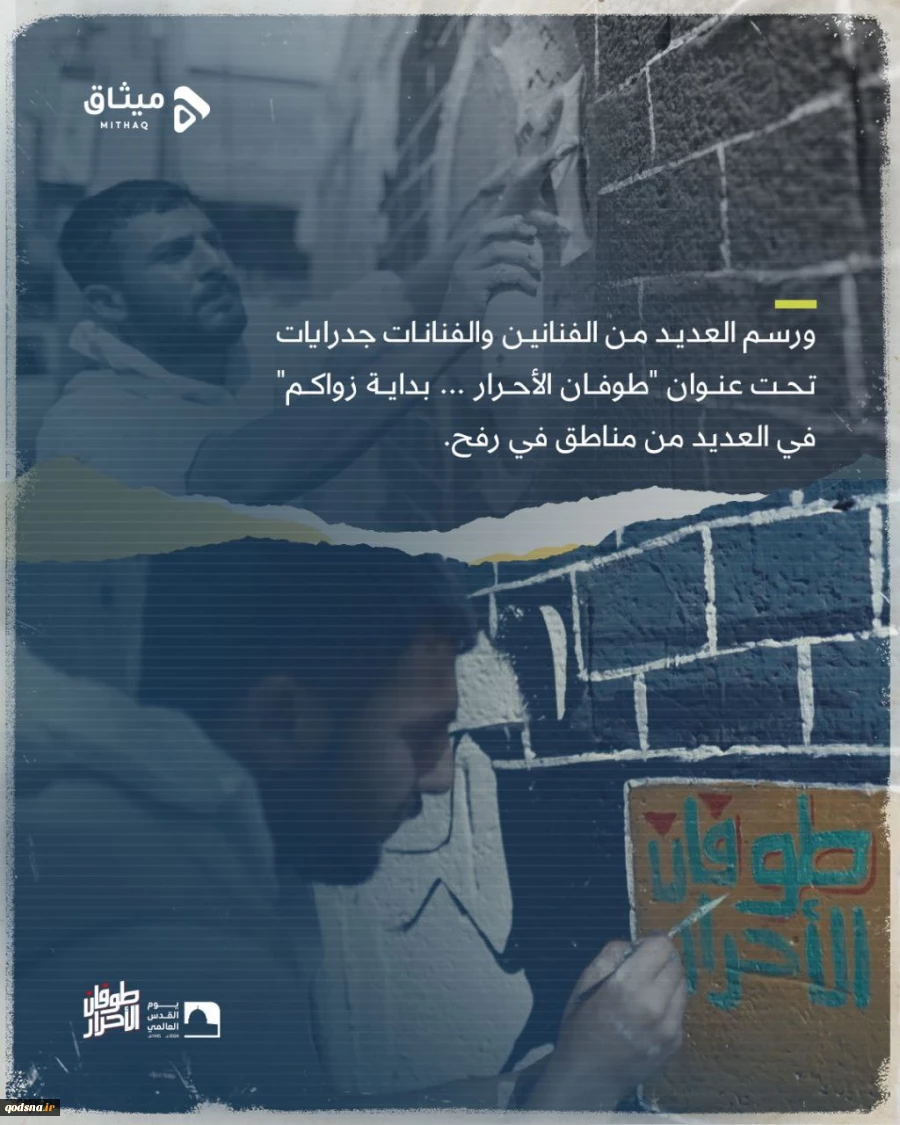 غزّة تشارك في يوم القدس العالميّ برغمِ جراحها 2